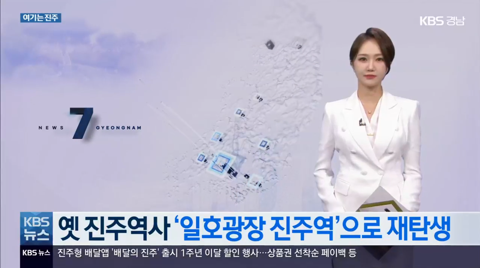 일호광장 진주역-202602121700141.png